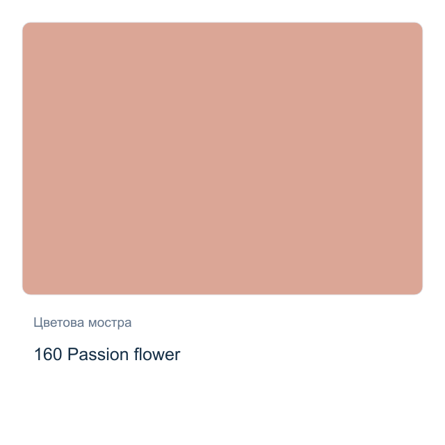 Металикова акрилна боя CADENCE — 160 Passion flower, 50 мл от серията DORA