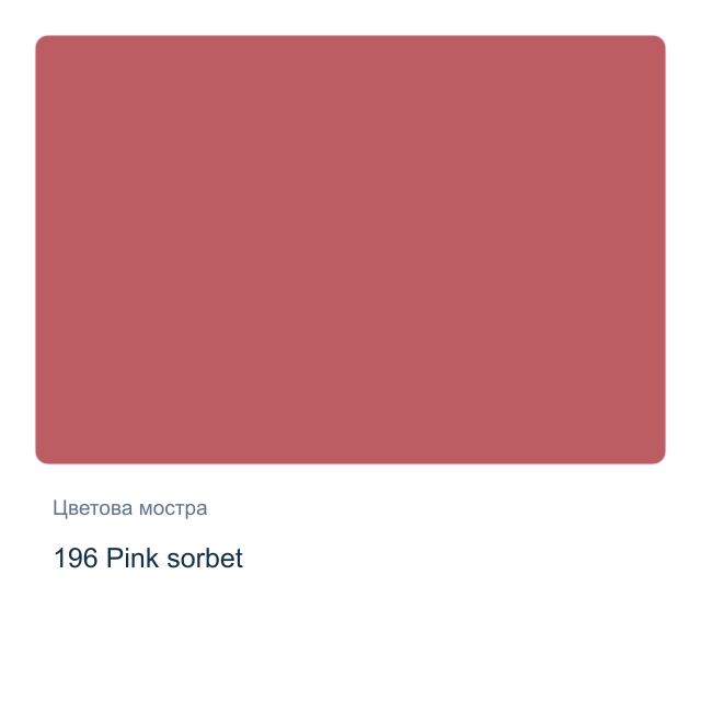 Металикова акрилна боя CADENCE — 196 Pink sorbet, 50 мл от серията DORA