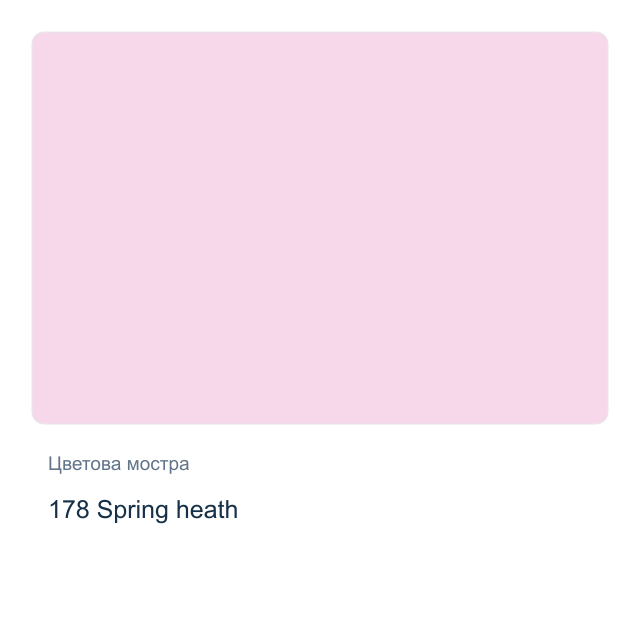 Металикова акрилна боя CADENCE — 178 Spring heath, 50 мл от серията DORA
