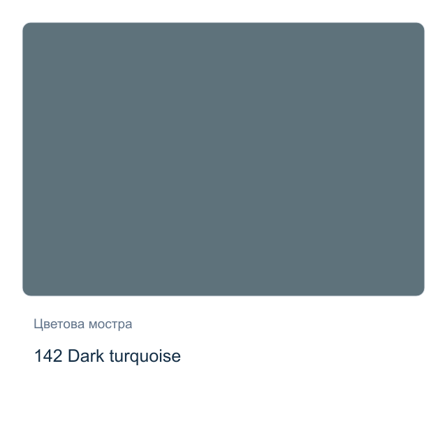 Металикова акрилна боя CADENCE — 142 Dark turquoise, 50 мл от серията DORA