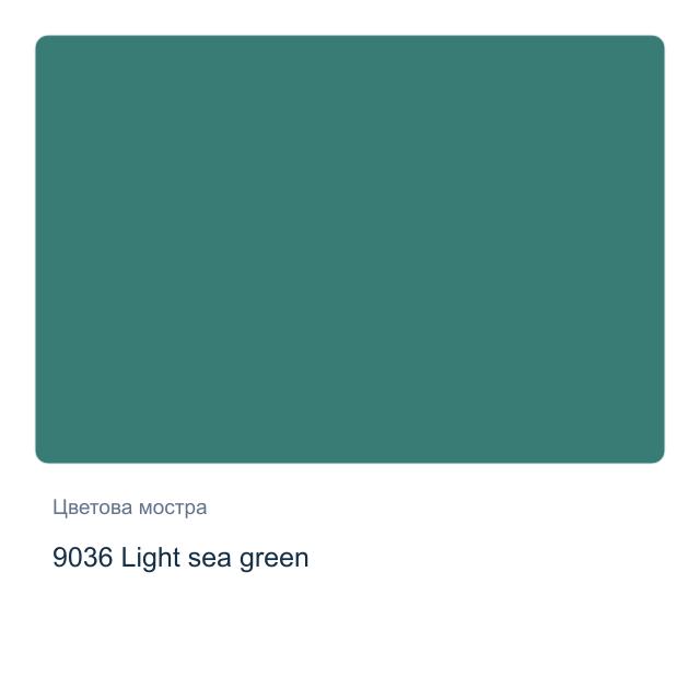 Акрилна боя CADENCE Style Matt — 9036 Light sea green, 120 мл
