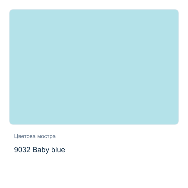 Акрилна боя CADENCE Style Matt — 9032 Baby blue, 120 мл