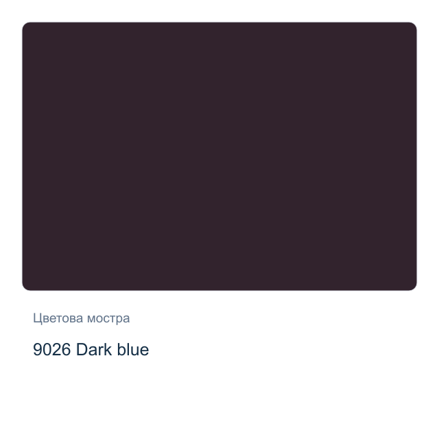 Акрилна боя CADENCE Style Matt — 9026 Dark blue, 120 мл