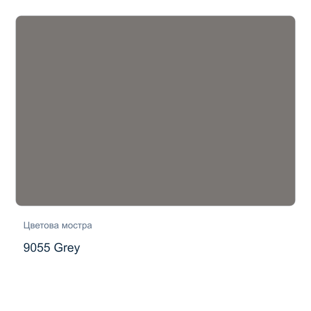 Акрилна боя CADENCE Style Matt — 9055 Grey, 120 мл