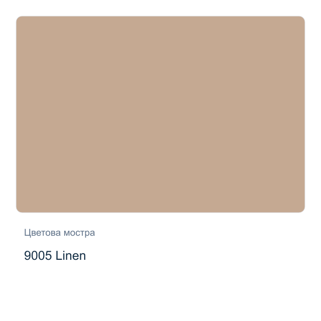 Акрилна боя CADENCE Style Matt — 9005 Linen, 120 мл