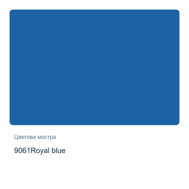 Акрилна боя CADENCE Style Matt — 9061Royal blue, 120 мл