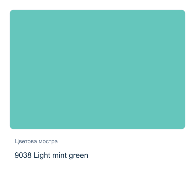 Акрилна боя CADENCE Style Matt — 9038 Light mint green, 120 мл