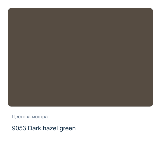 Акрилна боя CADENCE Style Matt — 9053 Dark hazel green, 120 мл