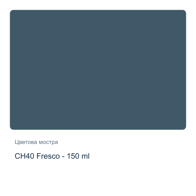 Акрилна боя CADENCE Very Chalky — CH40 Fresco - 150 мл