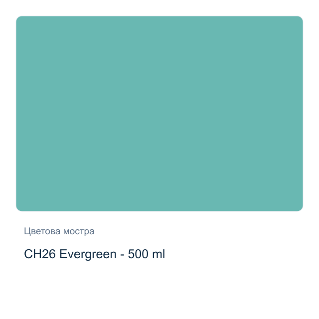 Акрилна боя CADENCE Very Chalky — CH26 Evergreen - 500 мл
