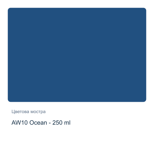 Акрилна боя CADENCE Ambiante — AW10 Ocean - 250 мл