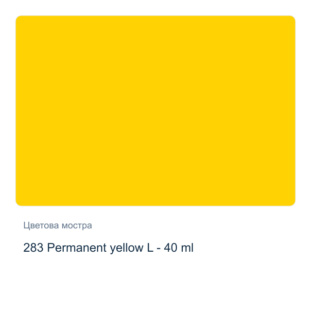 Маслена боя на водна основа Royal Talens Study — 283 Permanent yellow L - 40 мл, от серията Cobra