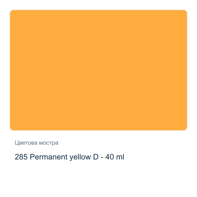 Маслена боя на водна основа Royal Talens Study — 285 Permanent yellow D - 40 мл, от серията Cobra