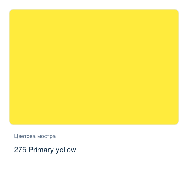 Акрилна спрей боя Royal Talens — 275 Primary yellow, 400 мл от колекцията Amsterdam