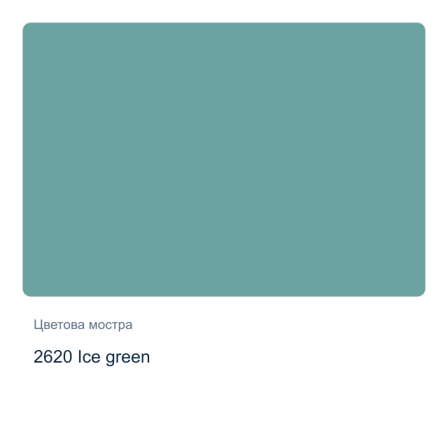 Боя с ефект на черна дъска CADENCE — 2620 Ice green, 120 мл