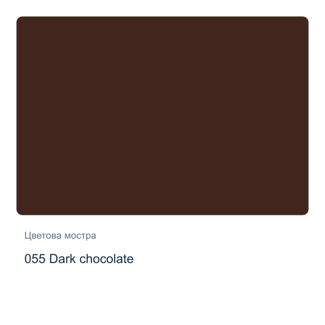 Акрилна лакова боя CADENCE Handy — 055 Dark chocolate, 250 мл
