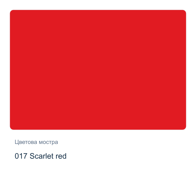 Акрилна лакова боя CADENCE Handy — 017 Scarlet red, 250 мл