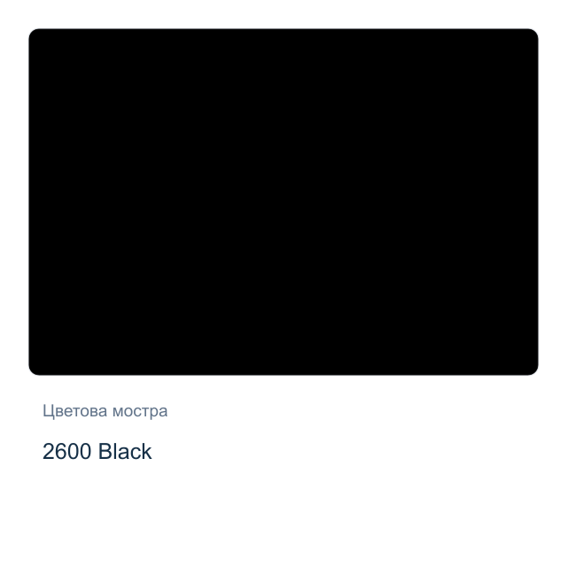Боя с ефект на черна дъска CADENCE — 2600 Black, 120 мл