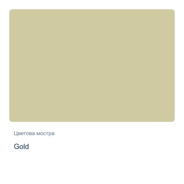 Акрилна спрей боя CADENCE Shake and Gilt — Gold, 25 мл