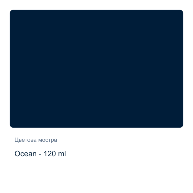 Акрилна боя CADENCE — Ocean - 120 мл, от серията Hybrid