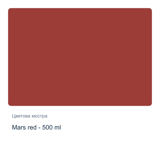 Матова акрилна боя Daily Art Artist — Mars red - 500 мл
