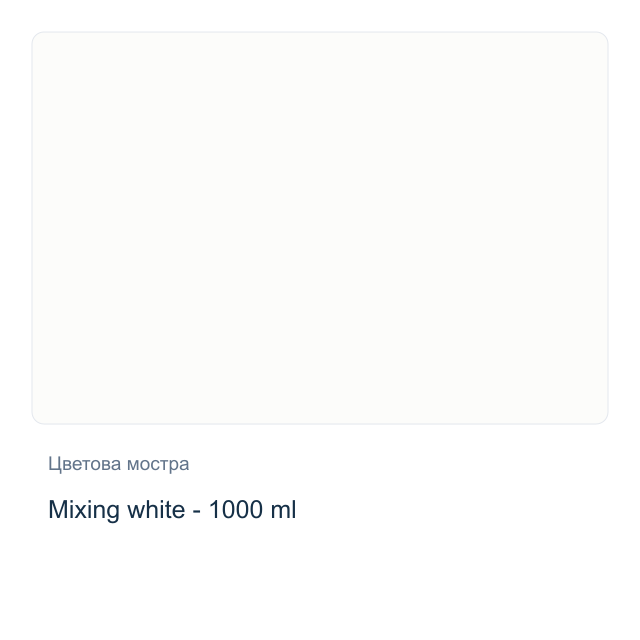 Матова акрилна боя Daily Art Artist — Mixing white - 1000 мл