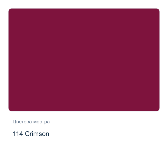 Спрей за текстил Ghiant H2O — 114 Crimson, 150 мл