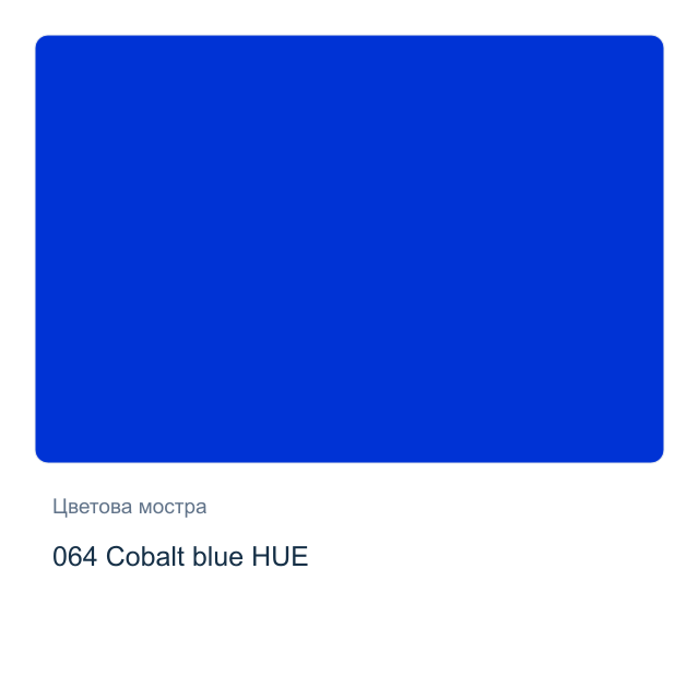 Маслена боя Lefranc & Bourgeois — 064 Cobalt blue HUE, 150 мл