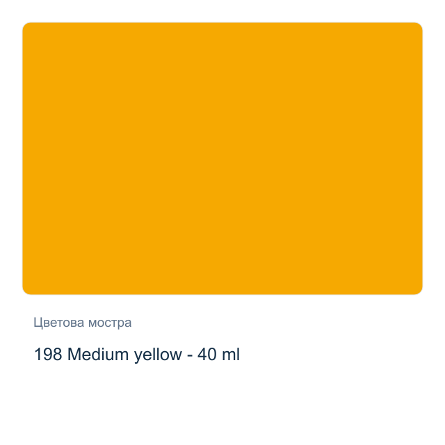 Маслена боя Lefranc & Bourgeois — 198 Medium yellow - 40 мл