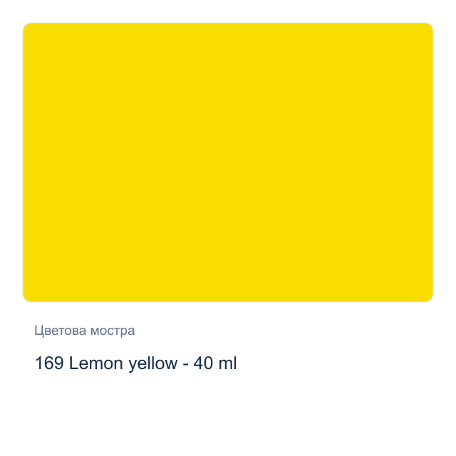 Маслена боя Lefranc & Bourgeois — 169 Lemon yellow - 40 мл