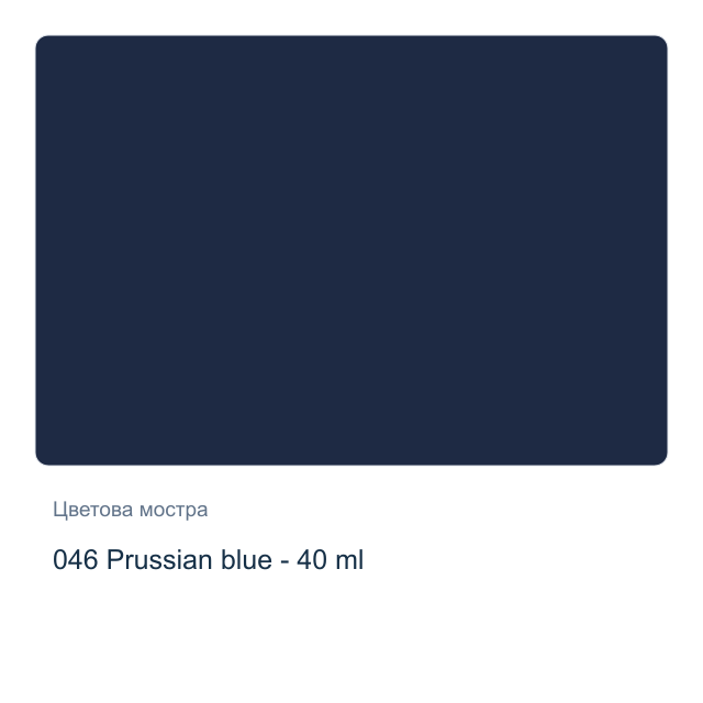 Маслена боя Lefranc & Bourgeois — 046 Prussian blue - 40 мл