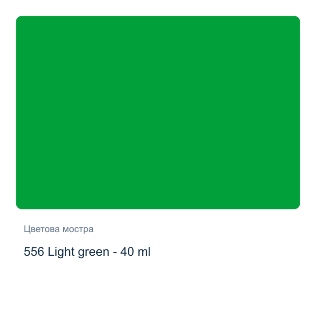 Маслена боя Lefranc & Bourgeois — 556 Light green - 40 мл