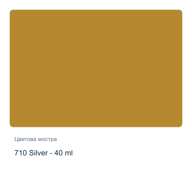 Маслена боя Lefranc & Bourgeois — 710 Silver - 40 мл