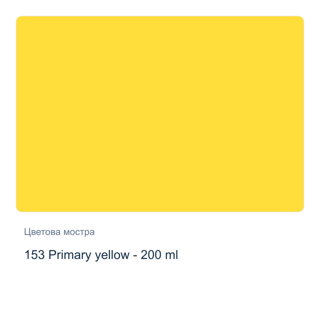 Маслена боя Lefranc & Bourgeois — 153 Primary yellow - 200 мл