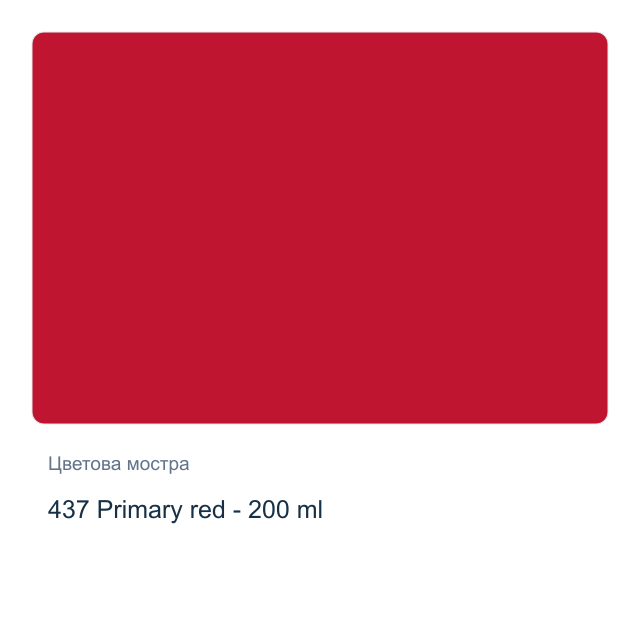 Маслена боя Lefranc & Bourgeois — 437 Primary red - 200 мл