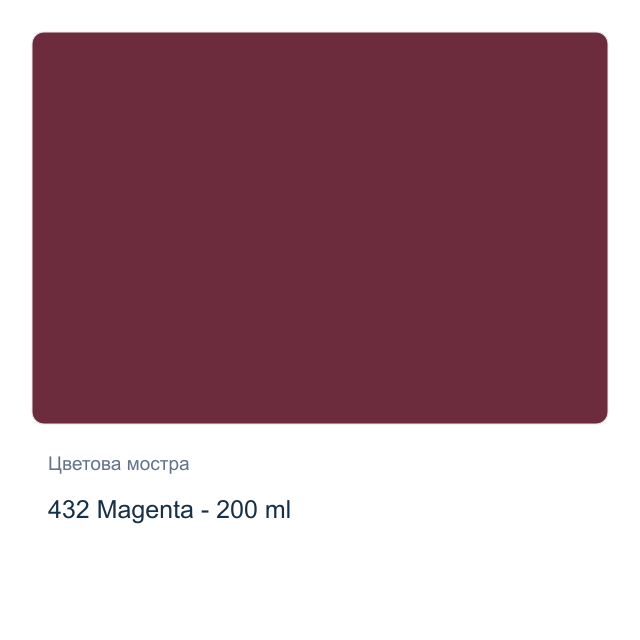 Маслена боя Lefranc & Bourgeois — 432 Magenta - 200 мл