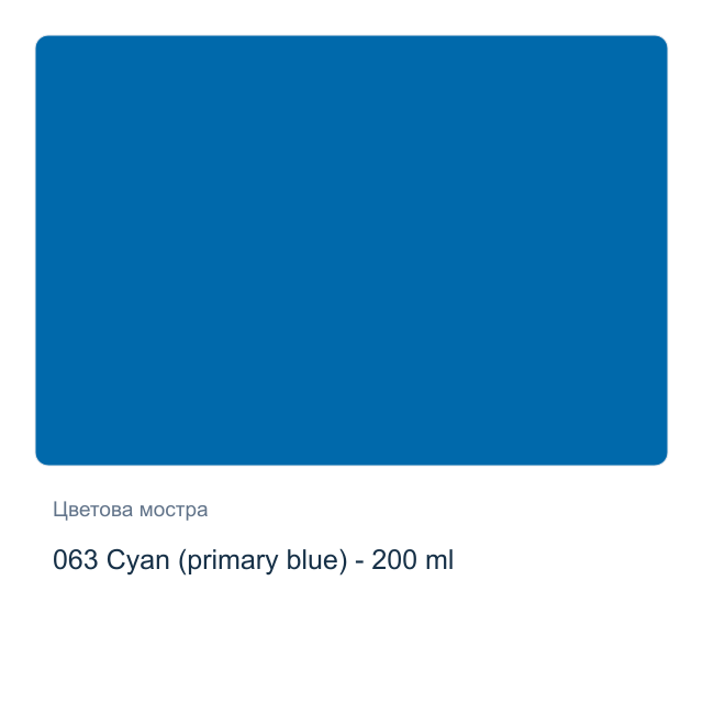 Маслена боя Lefranc & Bourgeois — 063 Cyan (primary blue) - 200 мл