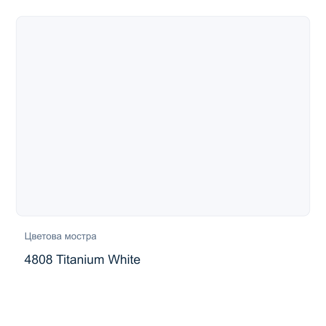 Акрилна боя Lukas Terzia — 4808 Titanium White, 500 мл