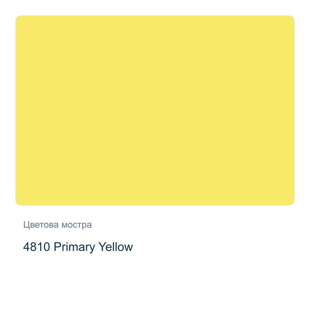 Акрилна боя Lukas Terzia — 4810 Primary Yellow, 500 мл
