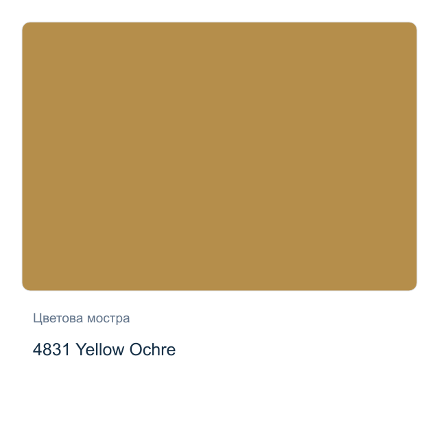 Акрилна боя Lukas Terzia — 4831 Yellow Ochre, 500 мл