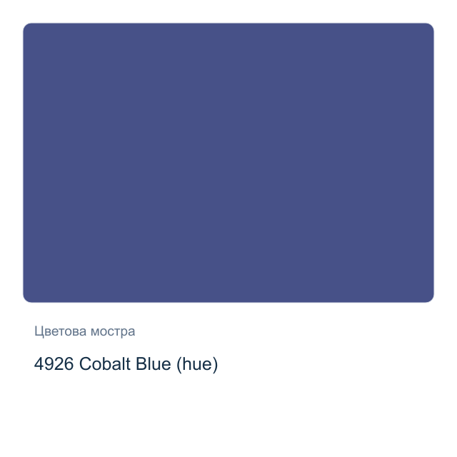 Акрилна боя Lukas Terzia — 4926 Cobalt Blue (hue), 500 мл