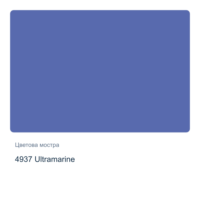 Акрилна боя Lukas Terzia — 4937 Ultramarine, 500 мл