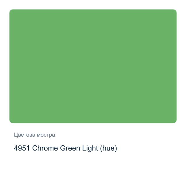 Акрилна боя Lukas Terzia — 4951 Chrome Green Light (hue), 500 мл