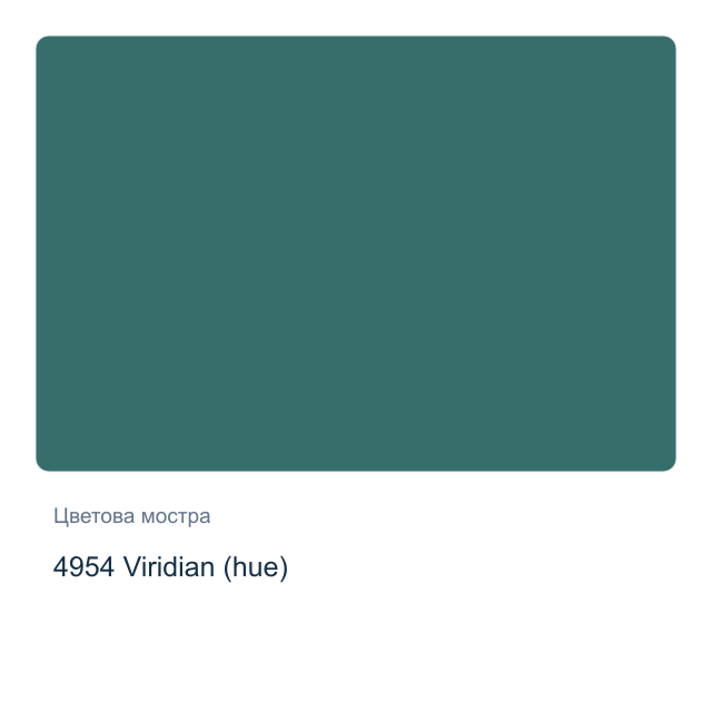 Акрилна боя Lukas Terzia — 4954 Viridian (hue), 500 мл