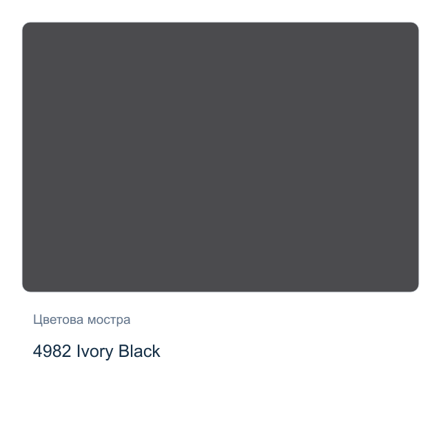Акрилна боя Lukas Terzia — 4982 Ivory Black, 500 мл