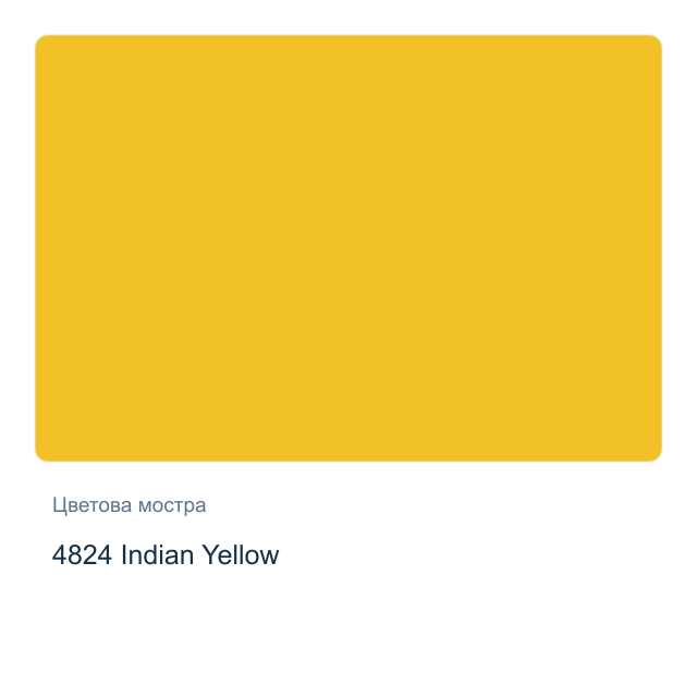 Акрилна боя Lukas Terzia — 4824 Indian Yellow, 500 мл