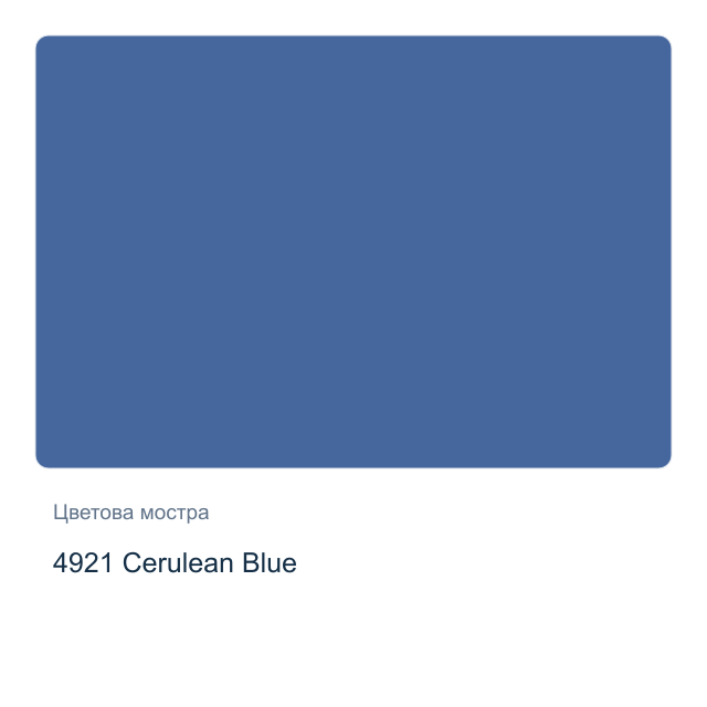 Акрилна боя Lukas Terzia — 4921 Cerulean Blue, 500 мл