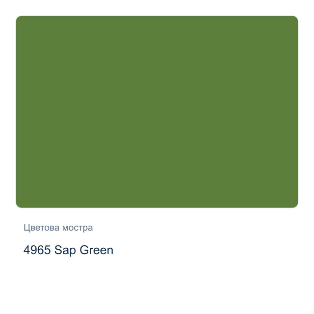 Акрилна боя Lukas Terzia — 4965 Sap Green, 500 мл