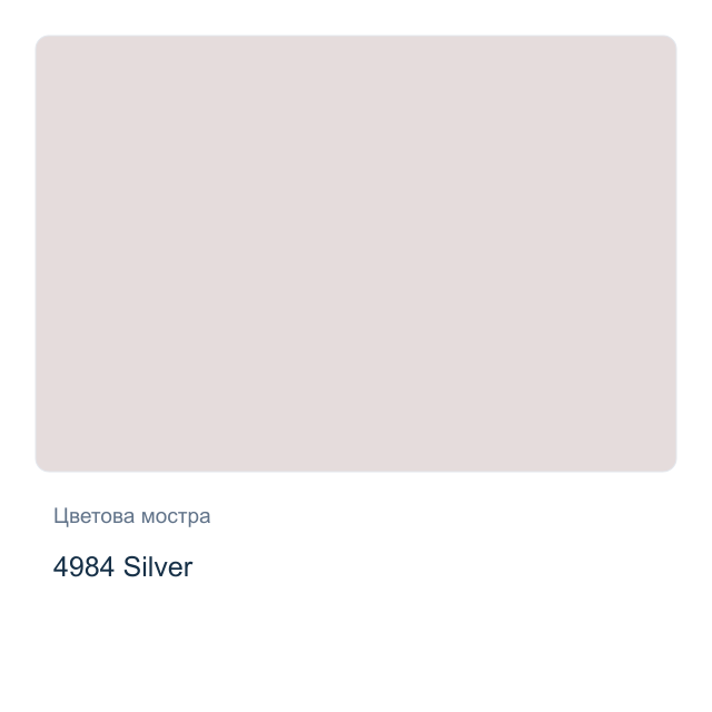 Акрилна боя Lukas Terzia — 4984 Silver, 500 мл