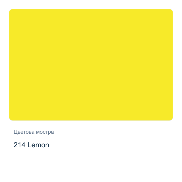 Акрилна боя за стъкло и керамика Невская Палитра — 214 Lemon, 50 мл от серията Decola